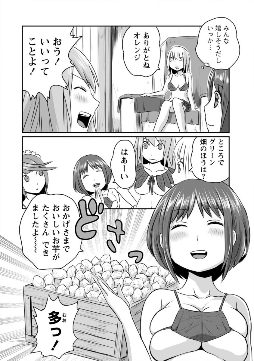 おきらく女魔導士の開拓記～メイドと始めるまったり楽々スローライフ～ - 第2話 - Page 30