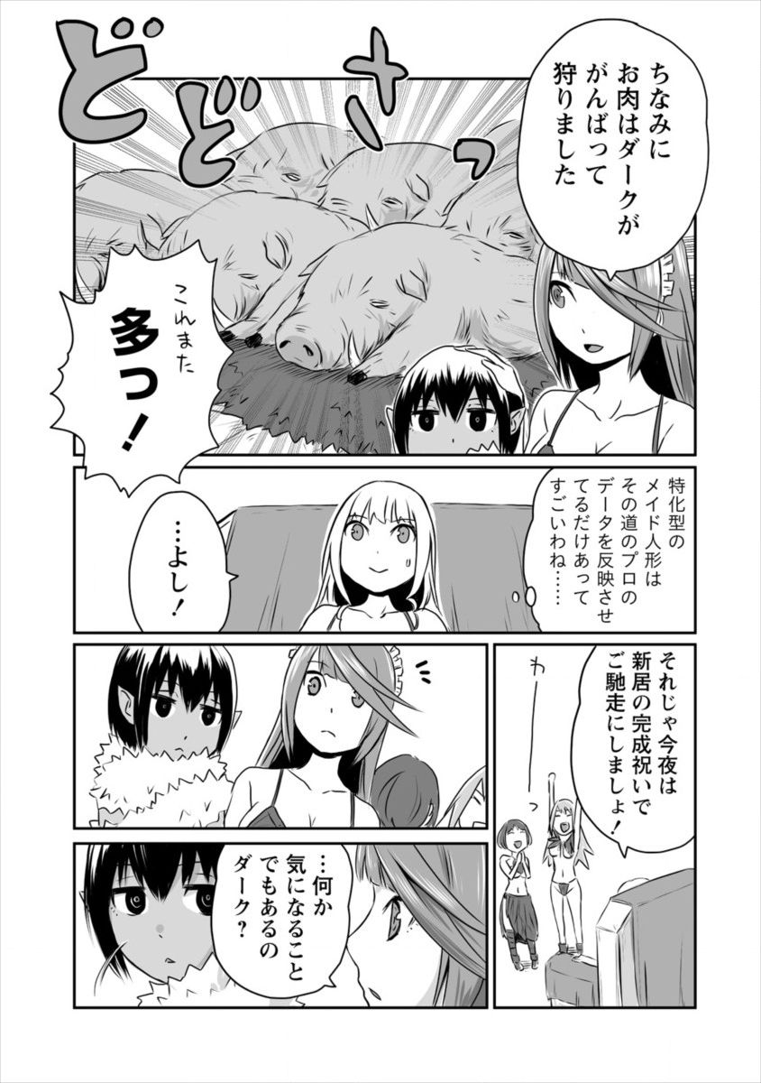 おきらく女魔導士の開拓記～メイドと始めるまったり楽々スローライフ～ - 第2話 - Page 31