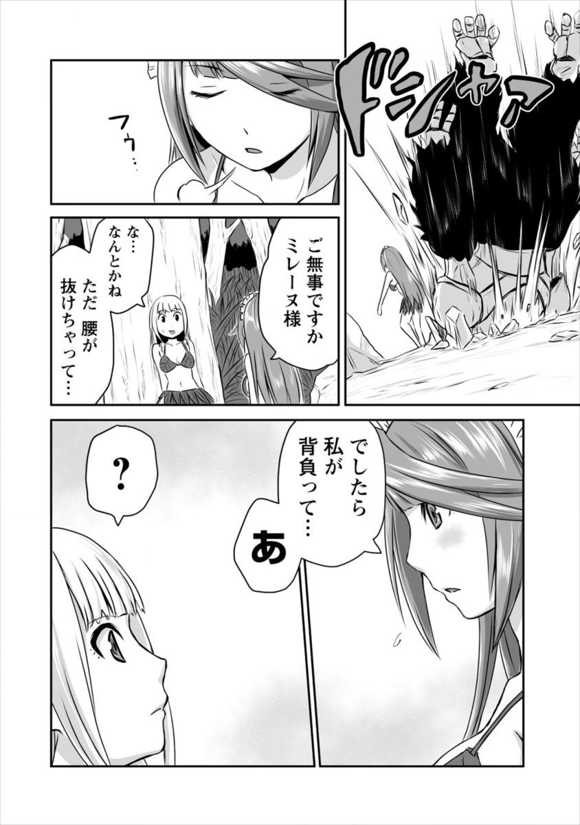 おきらく女魔導士の開拓記～メイドと始めるまったり楽々スローライフ～ - 第2話 - Page 8