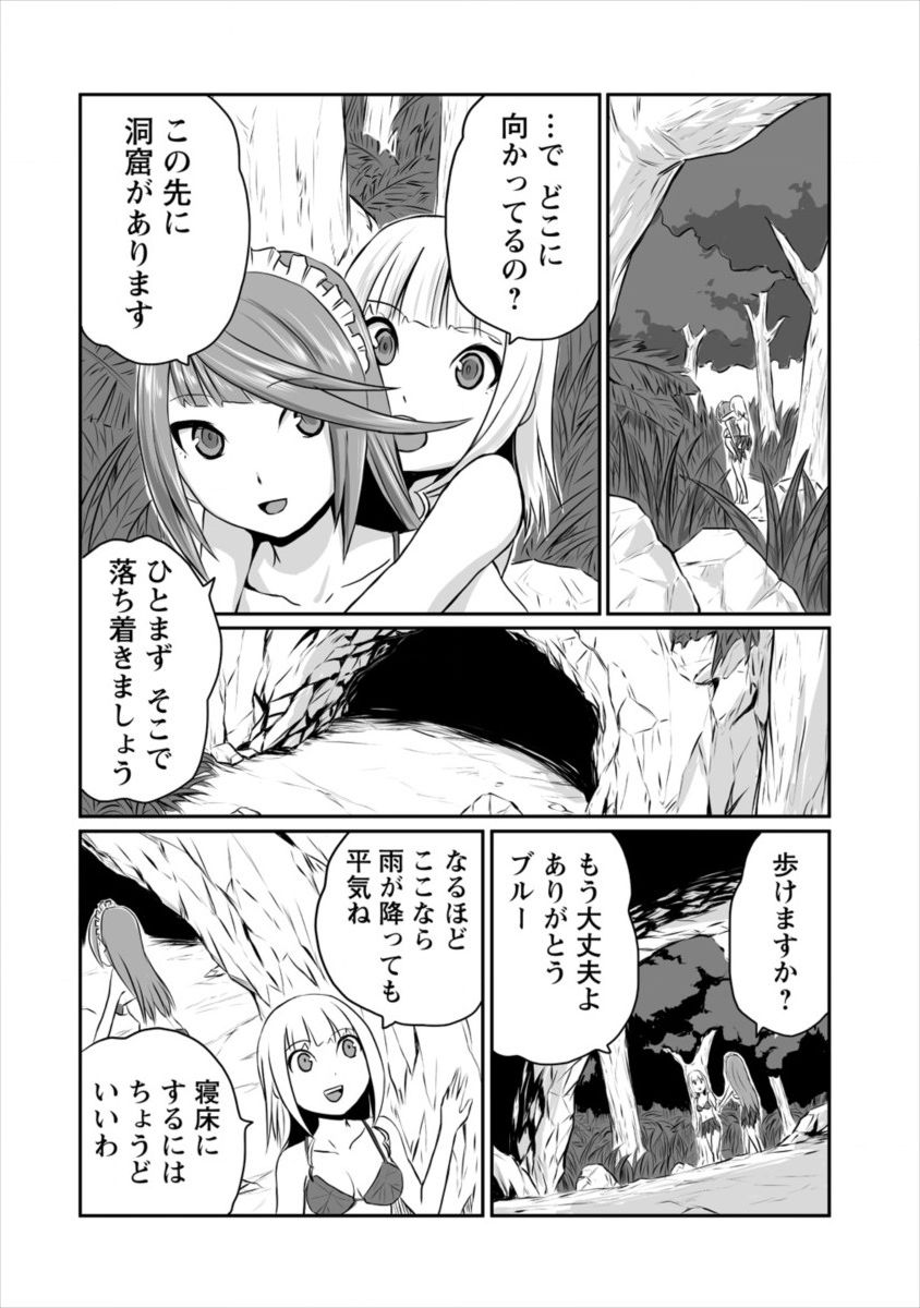 おきらく女魔導士の開拓記～メイドと始めるまったり楽々スローライフ～ - 第2話 - Page 10