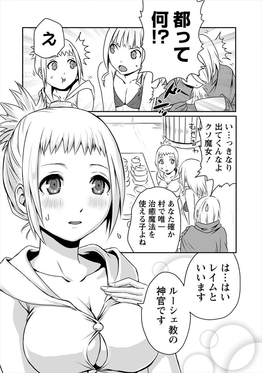 おきらく女魔導士の開拓記～メイドと始めるまったり楽々スローライフ～ - 第4話 - Page 14