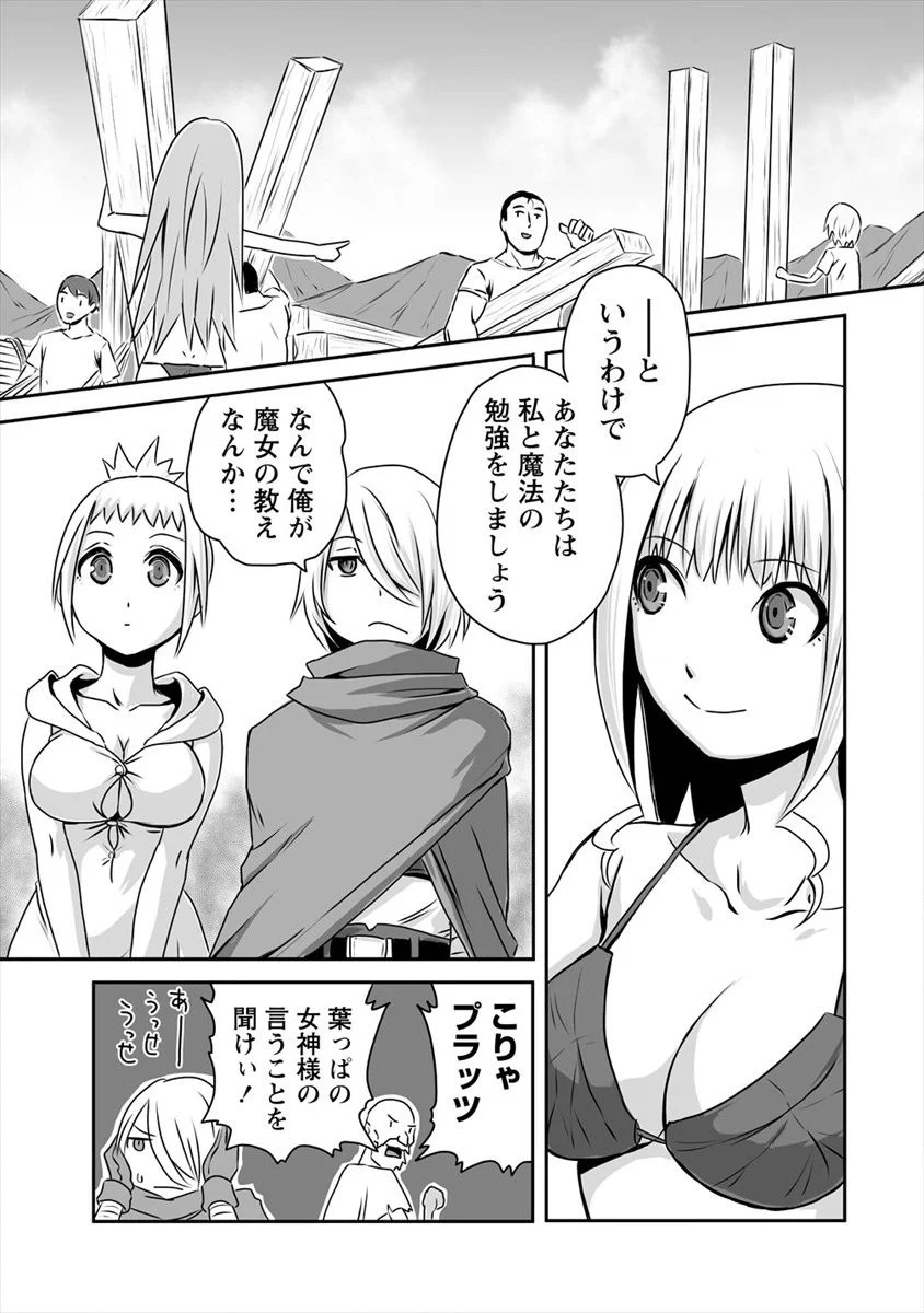 おきらく女魔導士の開拓記～メイドと始めるまったり楽々スローライフ～ - 第4話 - Page 21