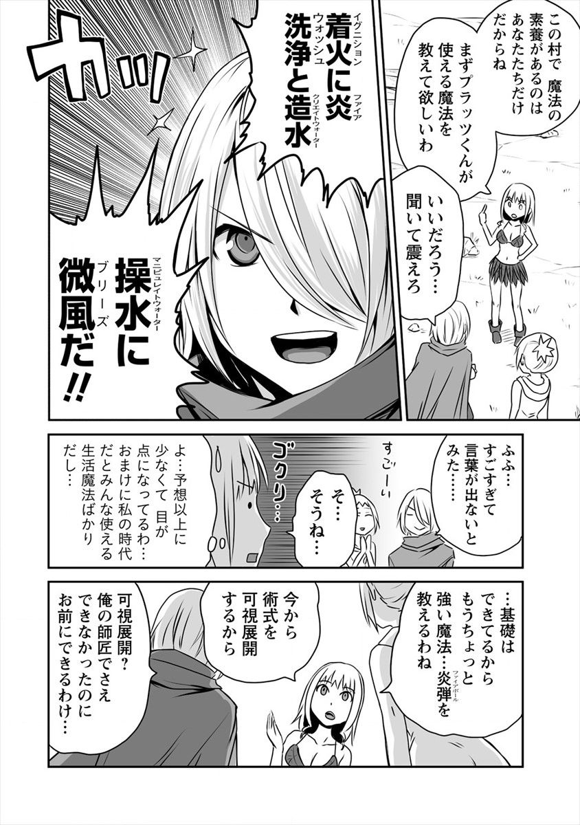 おきらく女魔導士の開拓記～メイドと始めるまったり楽々スローライフ～ - 第4話 - Page 22