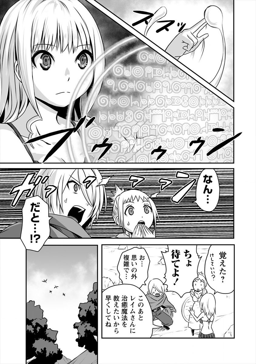 おきらく女魔導士の開拓記～メイドと始めるまったり楽々スローライフ～ - 第4話 - Page 23