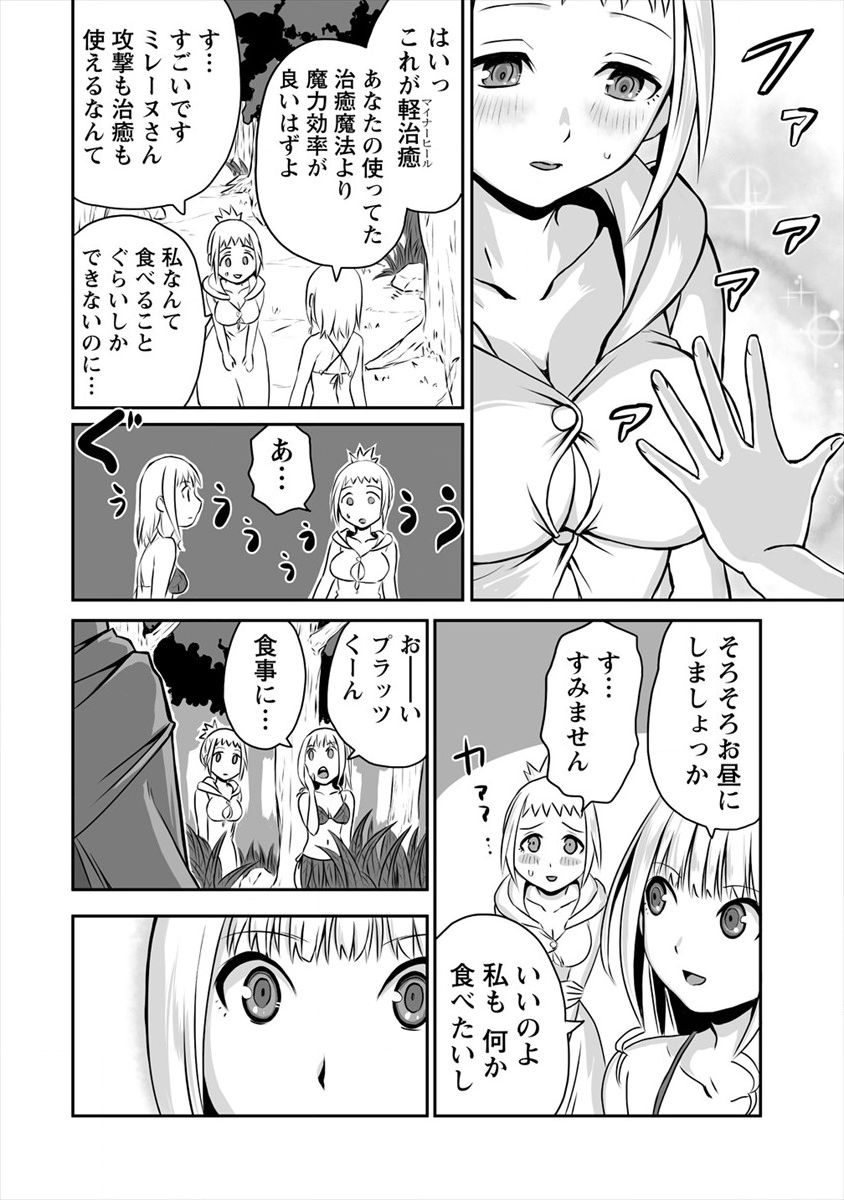 おきらく女魔導士の開拓記～メイドと始めるまったり楽々スローライフ～ - 第4話 - Page 24