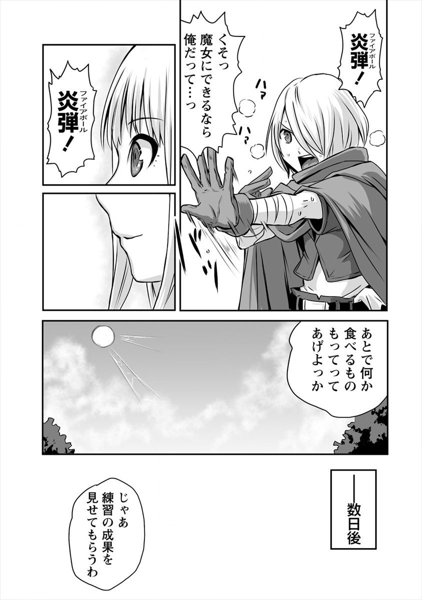 おきらく女魔導士の開拓記～メイドと始めるまったり楽々スローライフ～ - 第4話 - Page 25