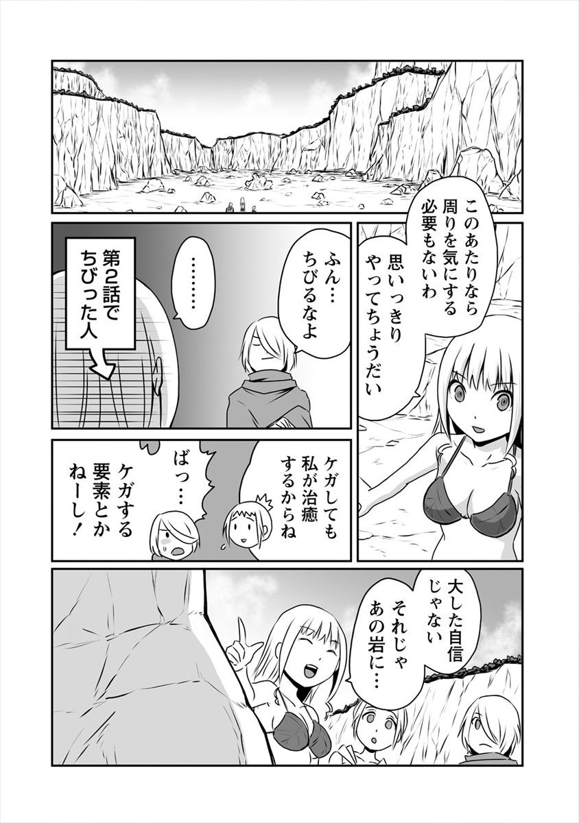 おきらく女魔導士の開拓記～メイドと始めるまったり楽々スローライフ～ - 第4話 - Page 26