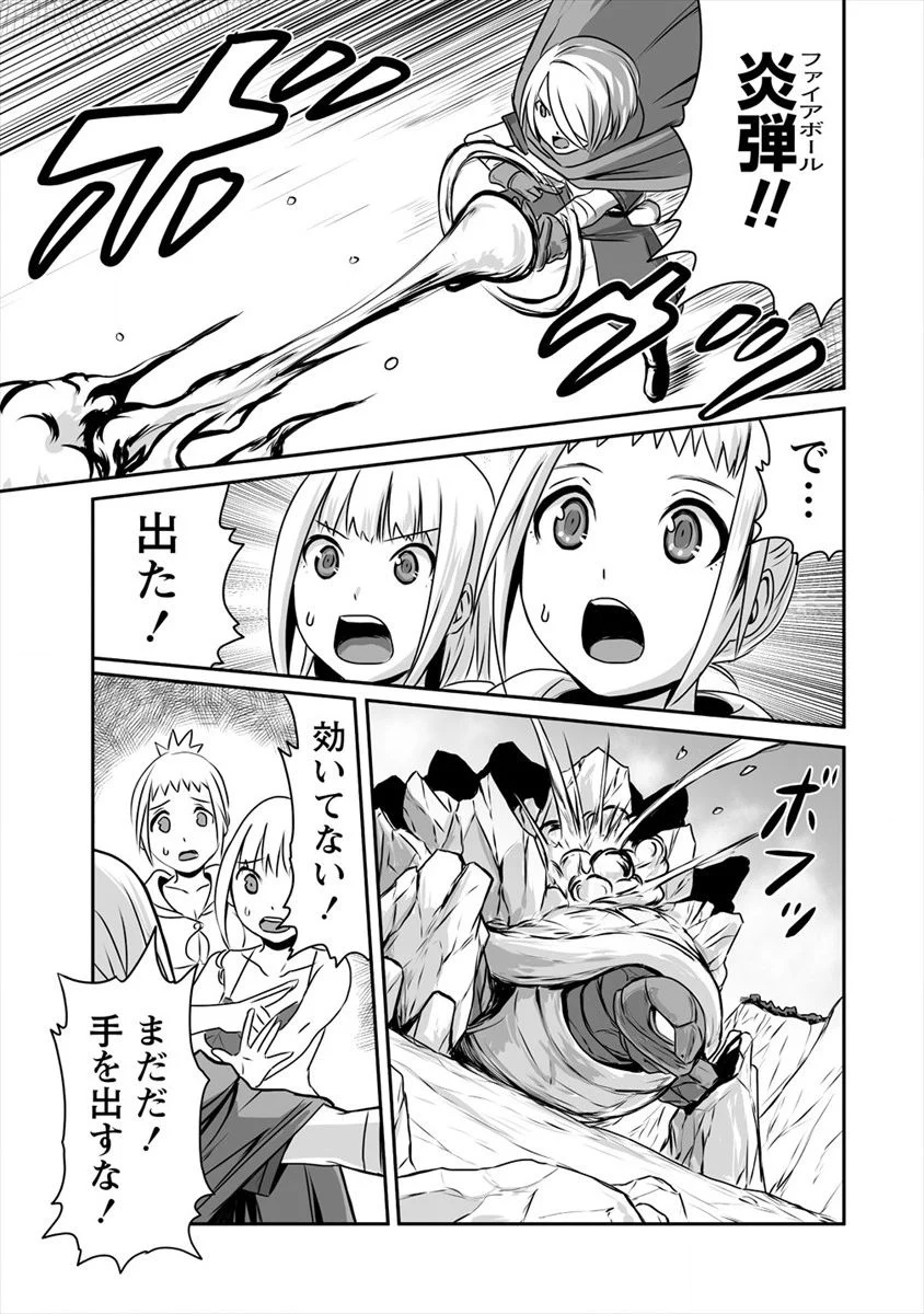 おきらく女魔導士の開拓記～メイドと始めるまったり楽々スローライフ～ - 第4話 - Page 29