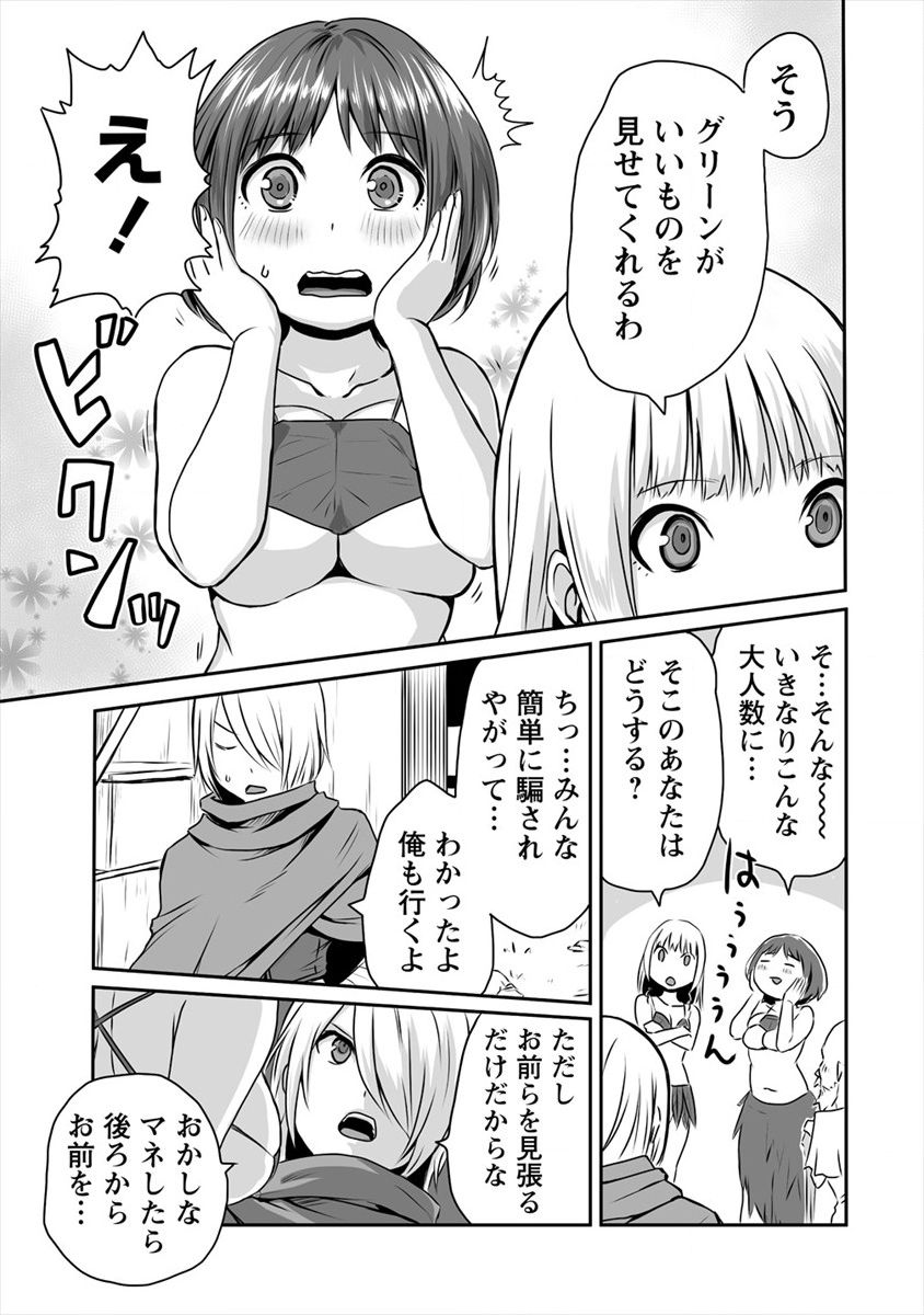 おきらく女魔導士の開拓記～メイドと始めるまったり楽々スローライフ～ - 第4話 - Page 5