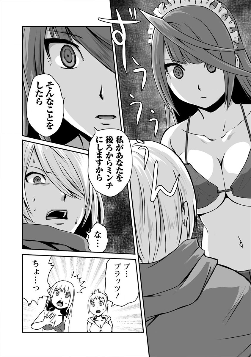 おきらく女魔導士の開拓記～メイドと始めるまったり楽々スローライフ～ - 第4話 - Page 6