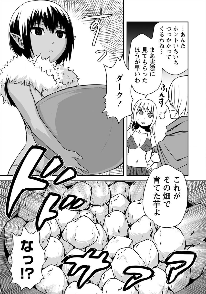 おきらく女魔導士の開拓記～メイドと始めるまったり楽々スローライフ～ - 第4話 - Page 9