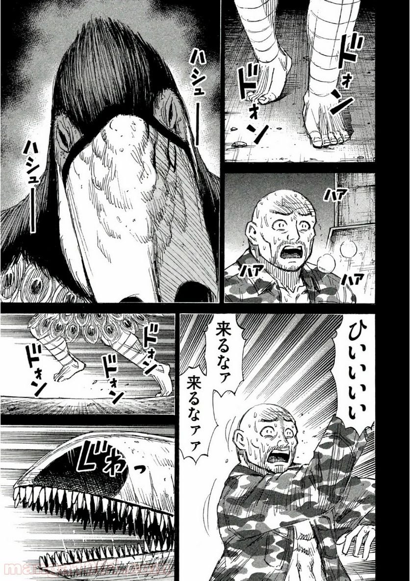 彼岸島 48日後… - 第155話 - Page 1