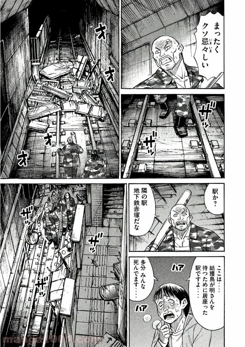 彼岸島 48日後… - 第155話 - Page 15