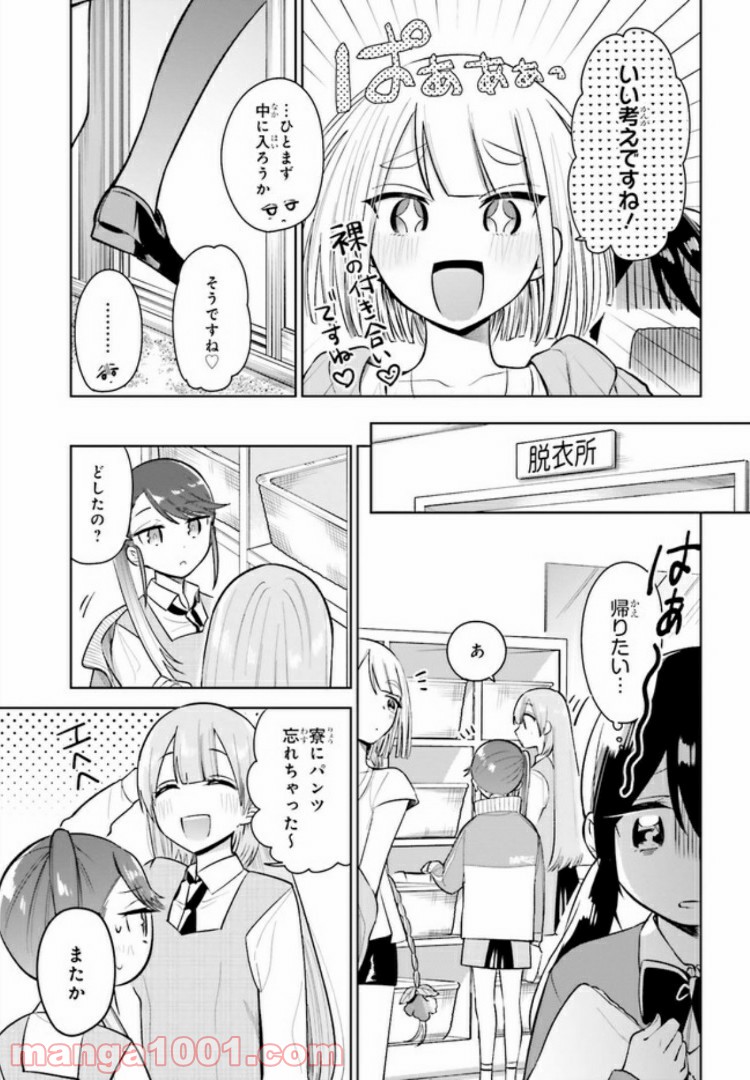 ユニコーンと寂しがりや少女 - 第2話 - Page 13