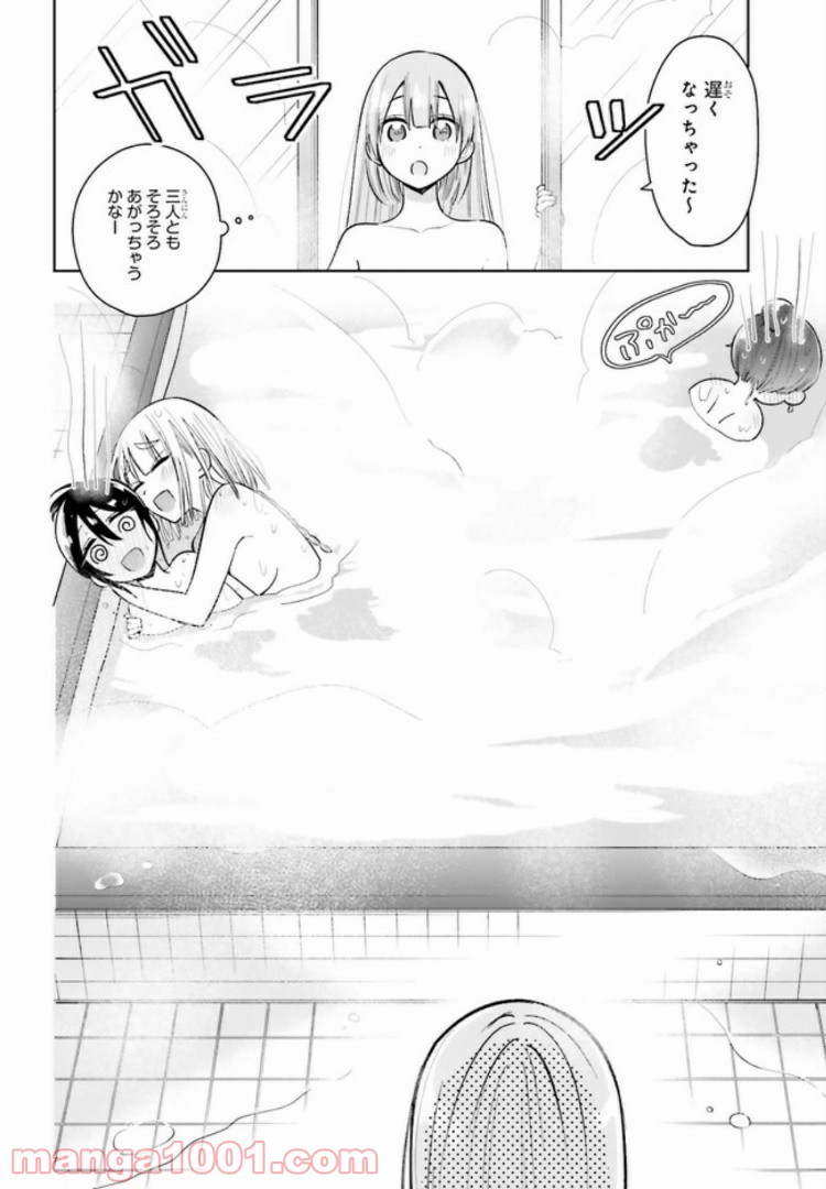 ユニコーンと寂しがりや少女 - 第2話 - Page 24