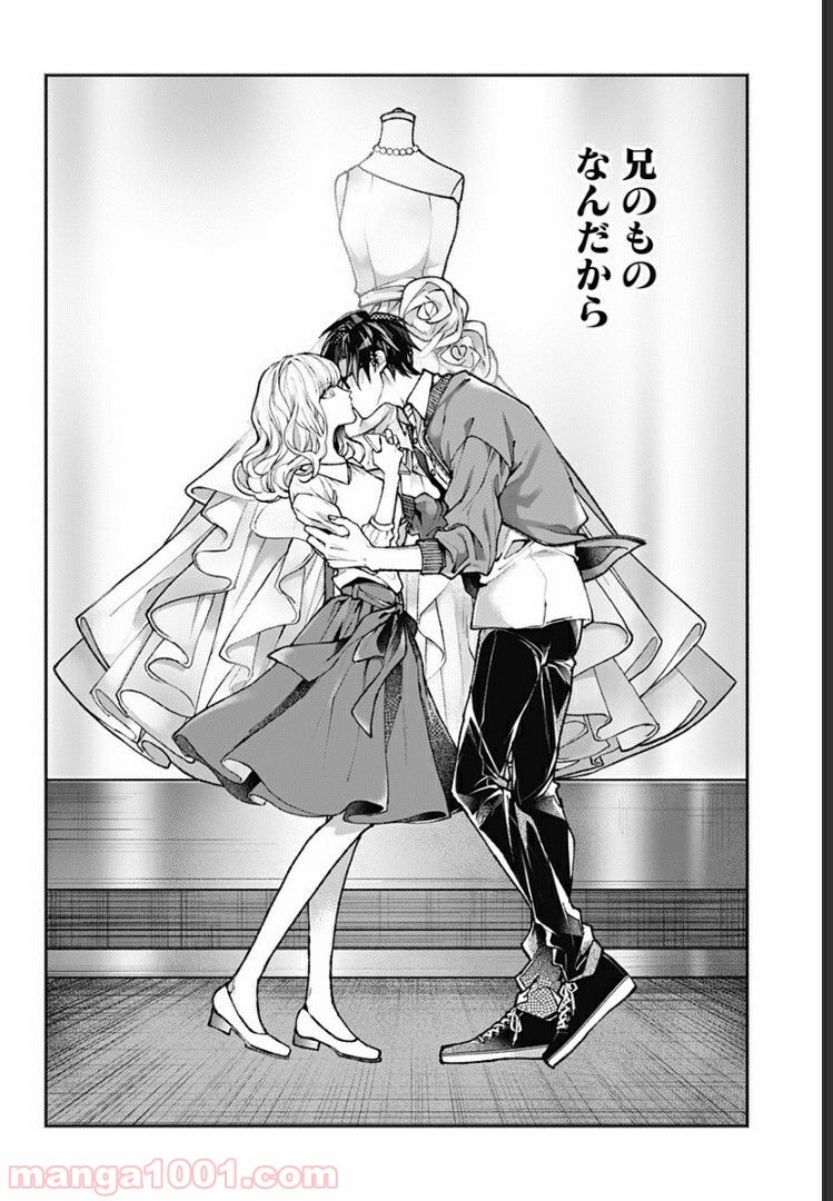 さっちゃん、僕は。 第27.5話 - Trang 19