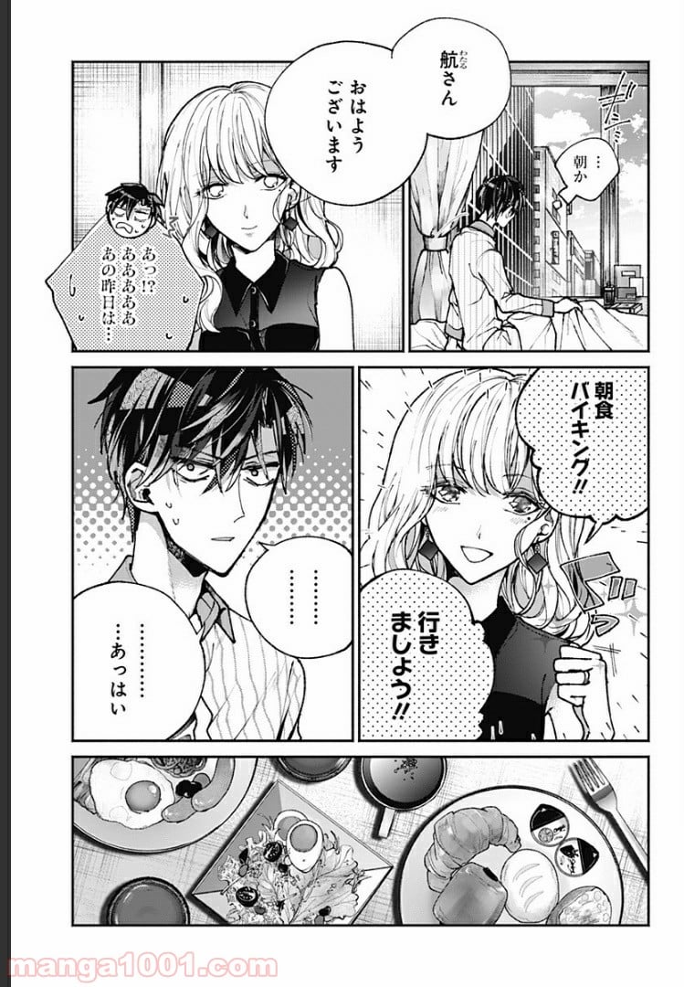 さっちゃん、僕は。 第27.5話 - Trang 34