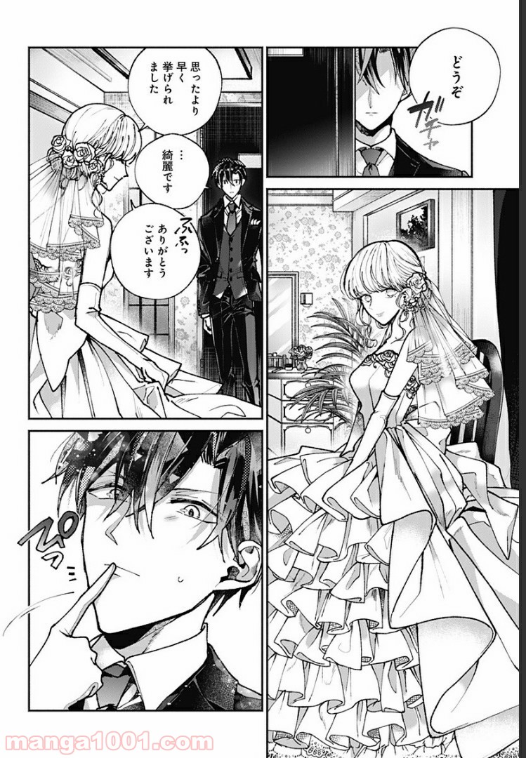 さっちゃん、僕は。 第27.5話 - Trang 47