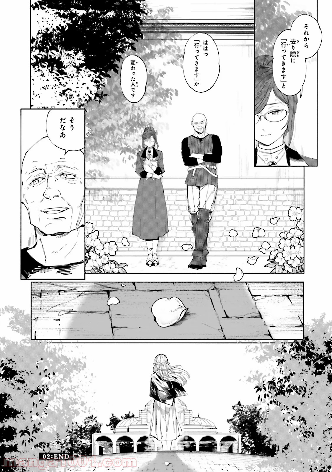 異世界転生に感謝を - 第2話 - Page 20