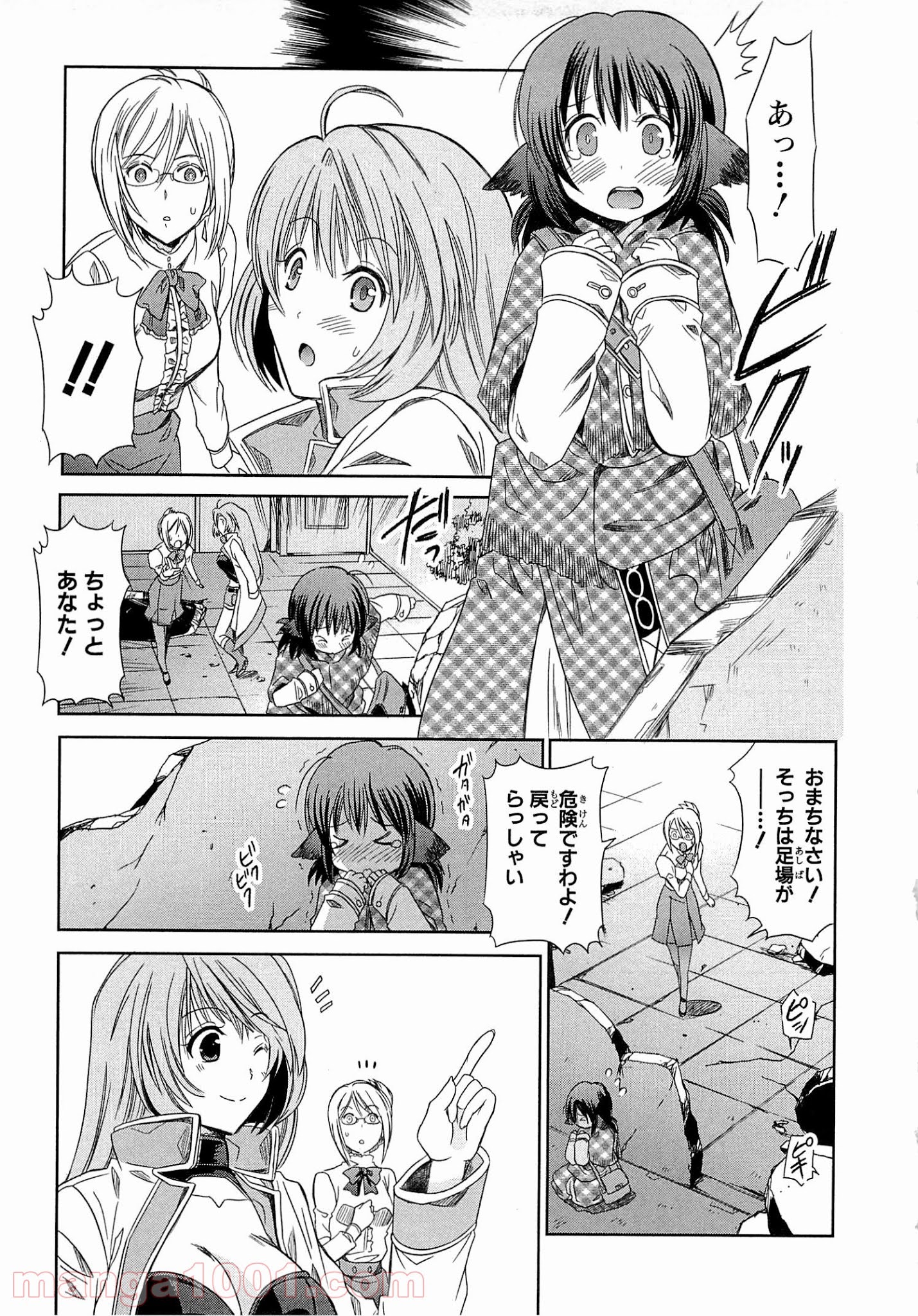 ログ・ホライズン外伝 HONEYMOONLOGS - 第1話 - Page 17