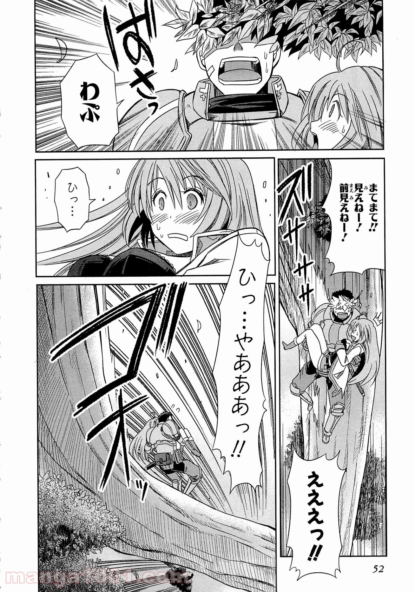 ログ・ホライズン外伝 HONEYMOONLOGS - 第1話 - Page 50