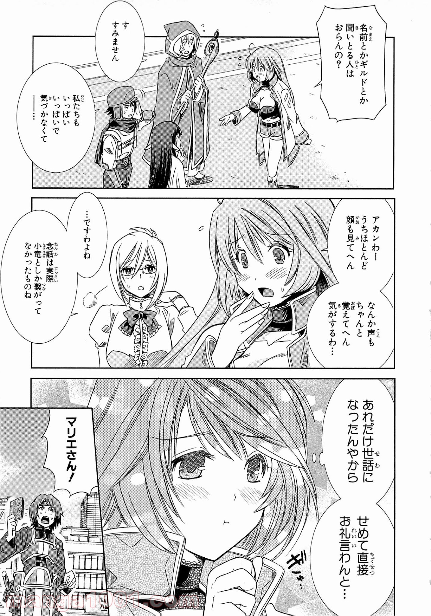 ログ・ホライズン外伝 HONEYMOONLOGS - 第1話 - Page 57