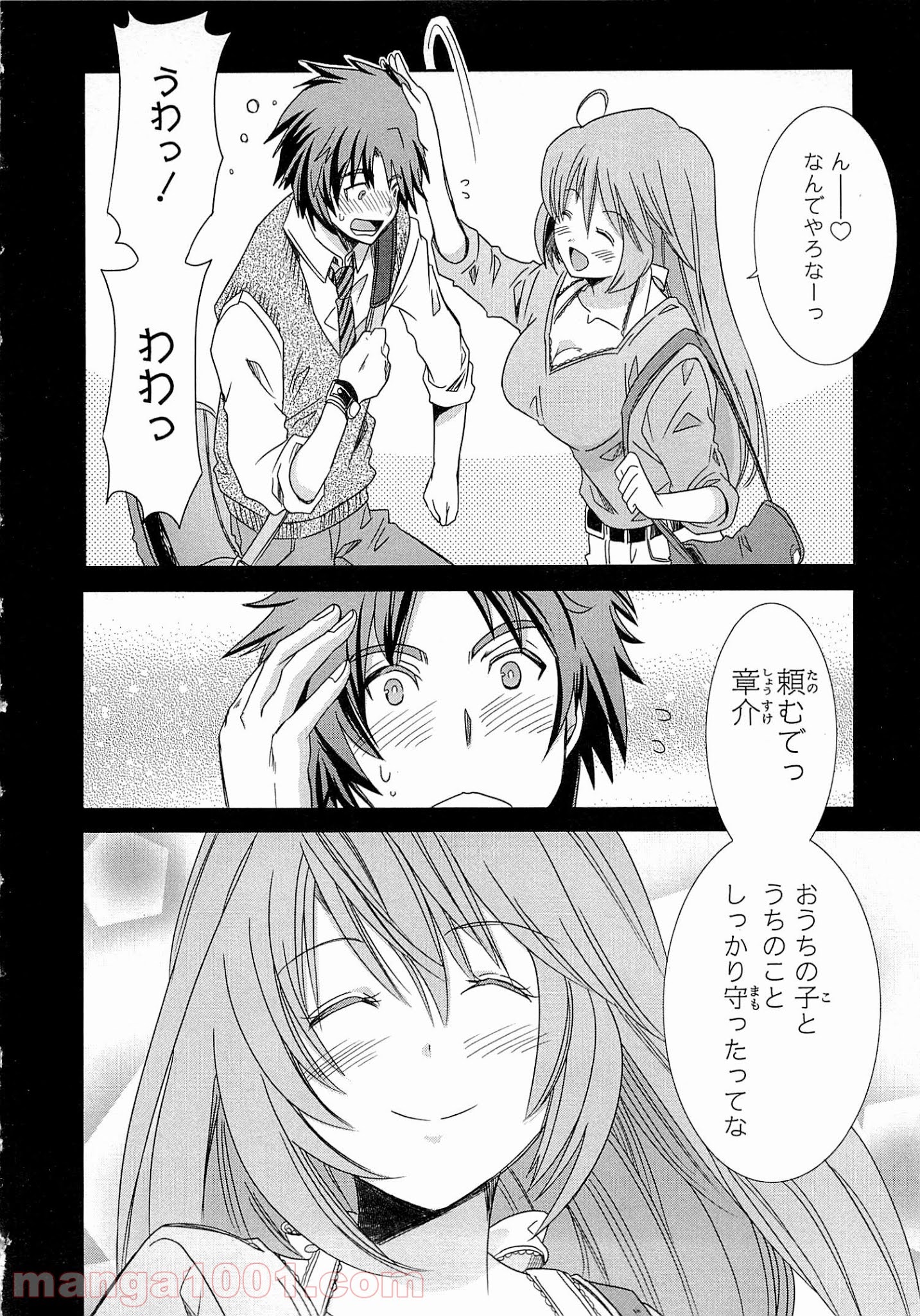 ログ・ホライズン外伝 HONEYMOONLOGS - 第4話 - Page 26