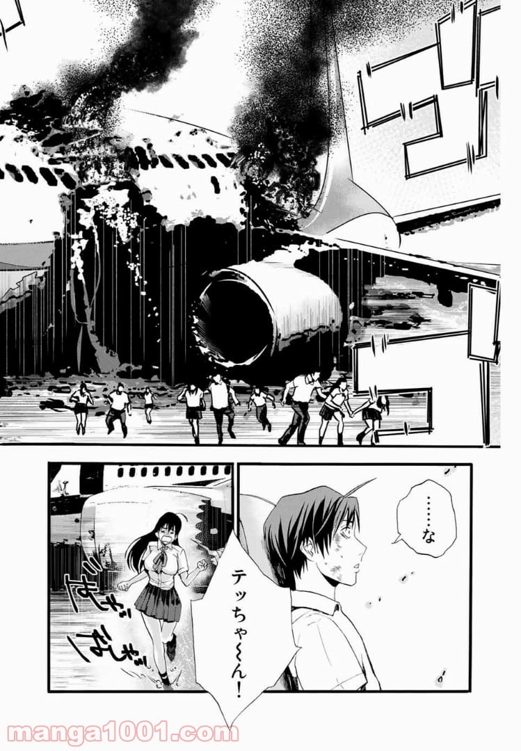 爆笑頭 - 第1話 - Page 22