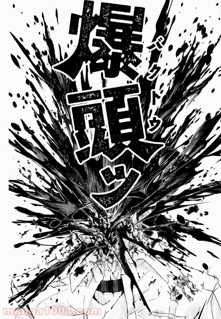 爆笑頭 - 第1話 - Page 33