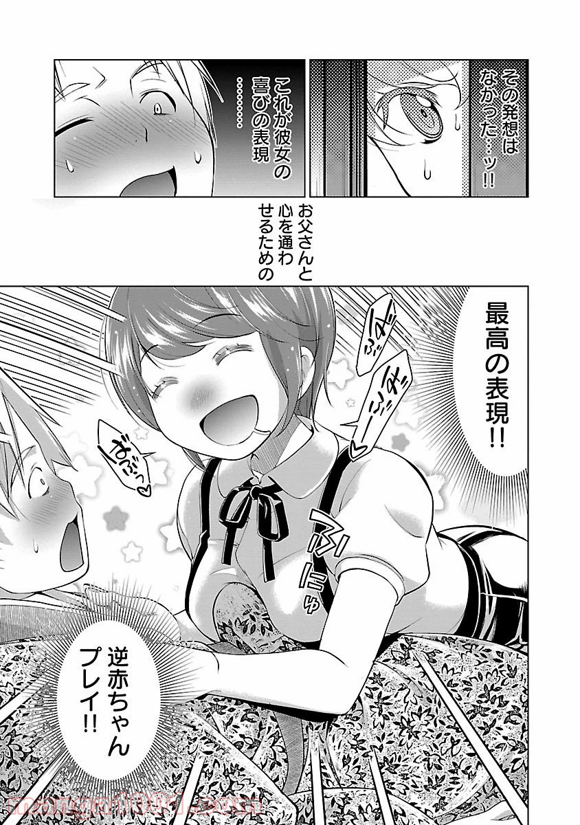 オヤマ！キクノスケさん 第1話 - Trang 25