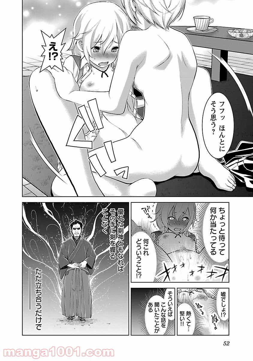 オヤマ！キクノスケさん 第2話 - Trang 18