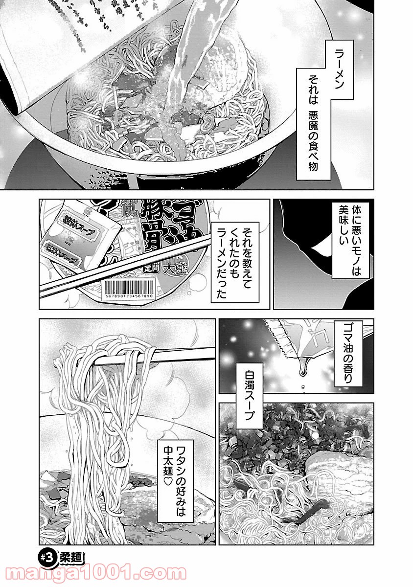 オヤマ！キクノスケさん 第3話 - Trang 1