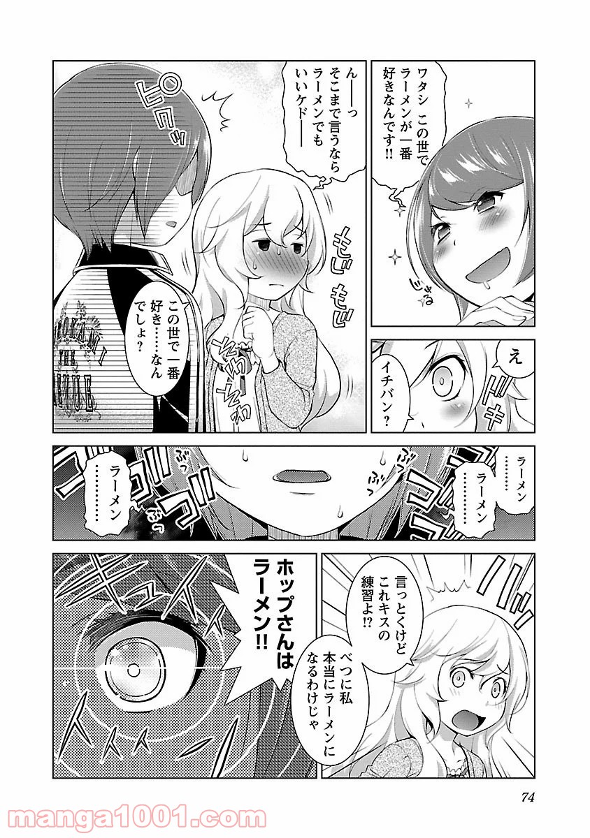 オヤマ！キクノスケさん 第3話 - Trang 12