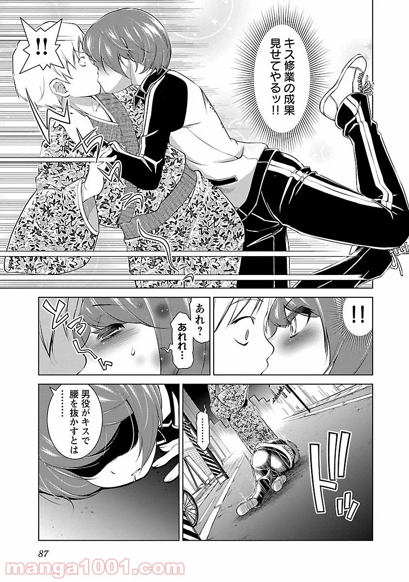 オヤマ！キクノスケさん 第3話 - Trang 25