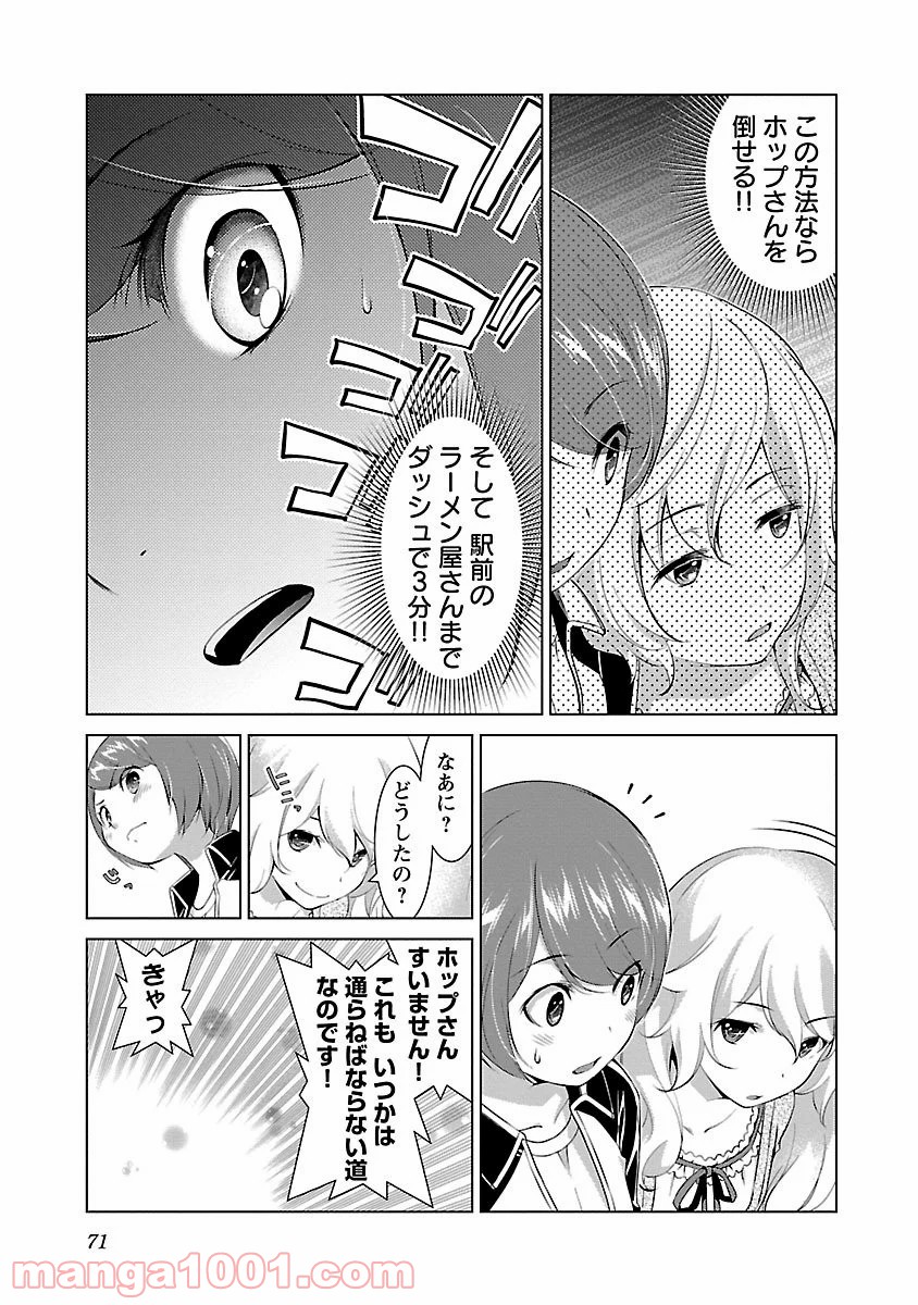 オヤマ！キクノスケさん 第3話 - Trang 9