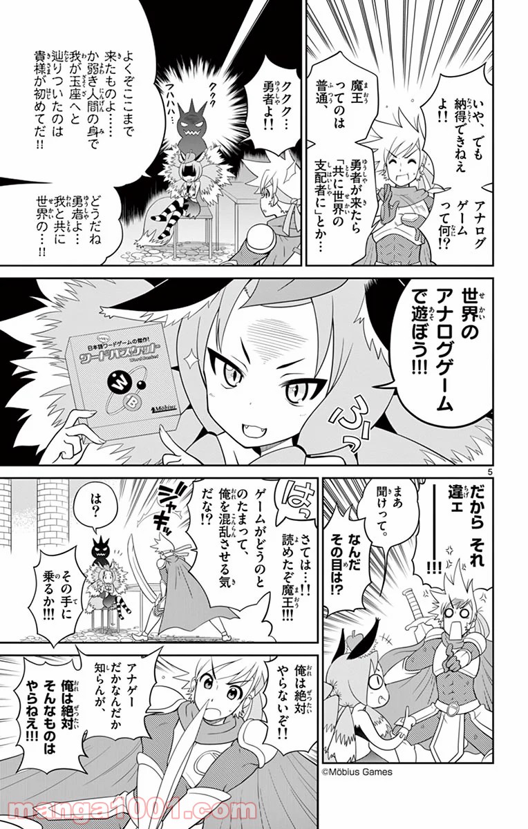 チェックめいと！ - 第1話 - Page 5