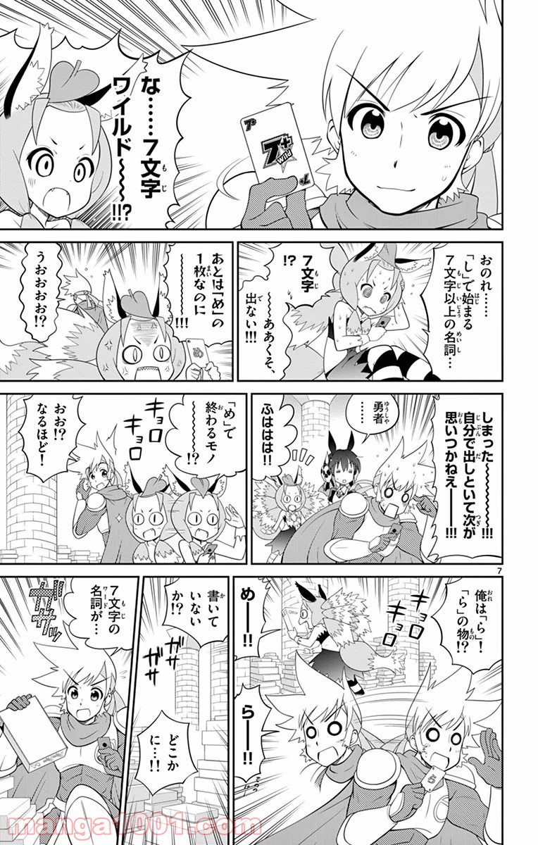 チェックめいと！ - 第2話 - Page 7