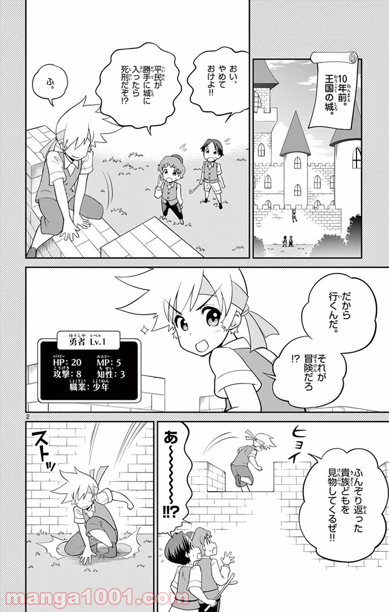 チェックめいと！ - 第3話 - Page 2