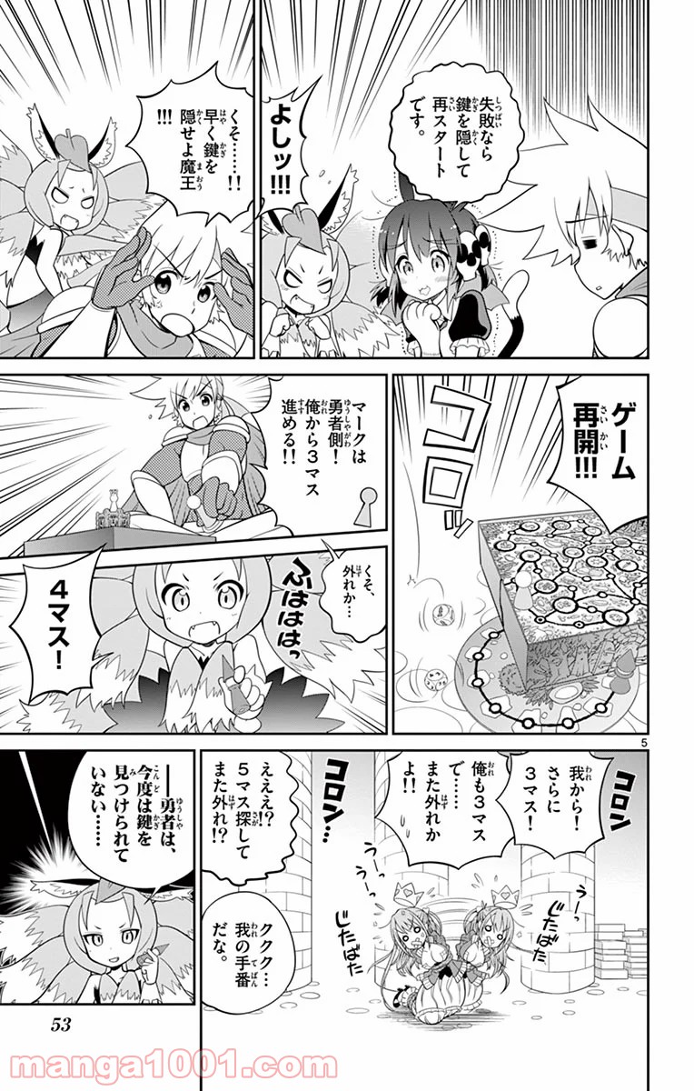 チェックめいと！ - 第4話 - Page 5