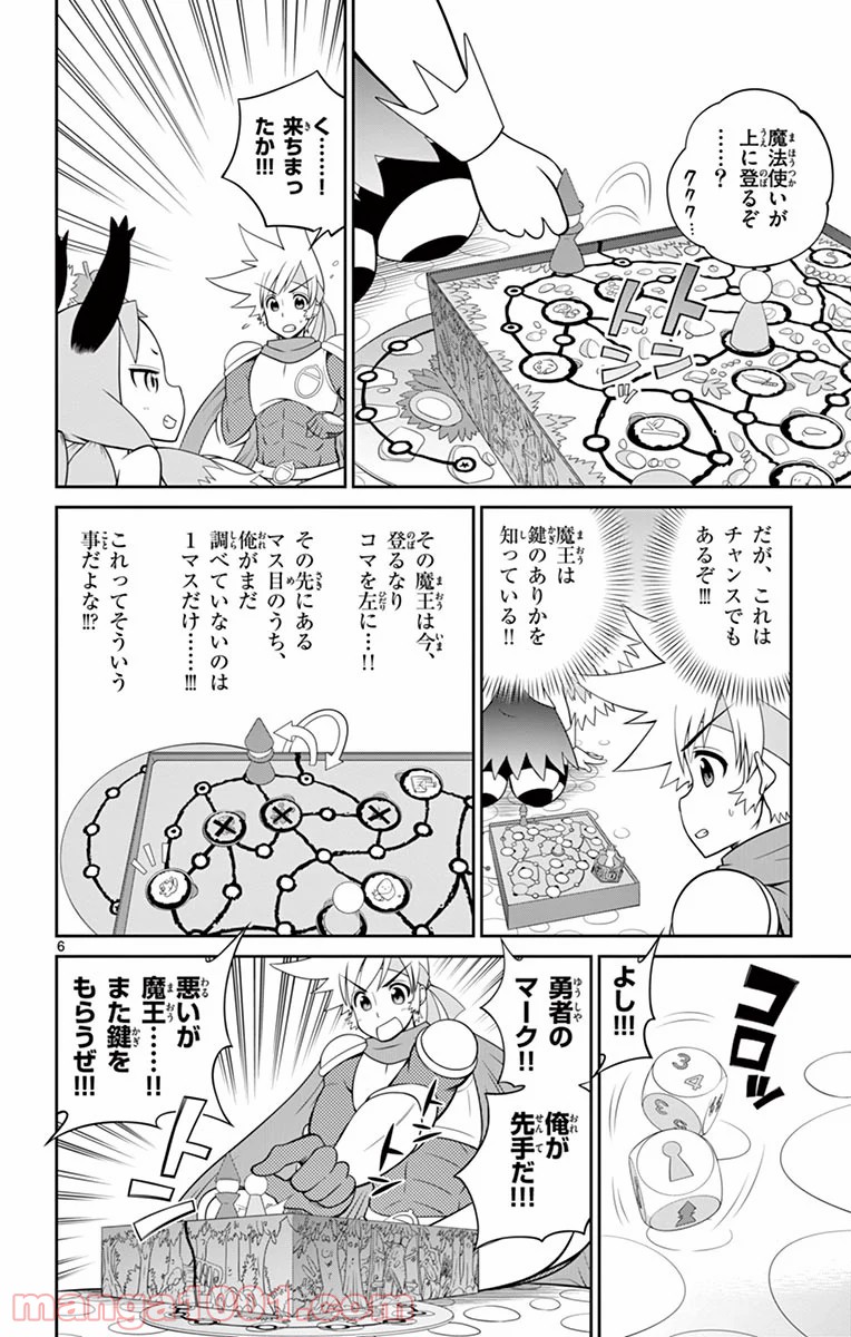 チェックめいと！ - 第4話 - Page 6