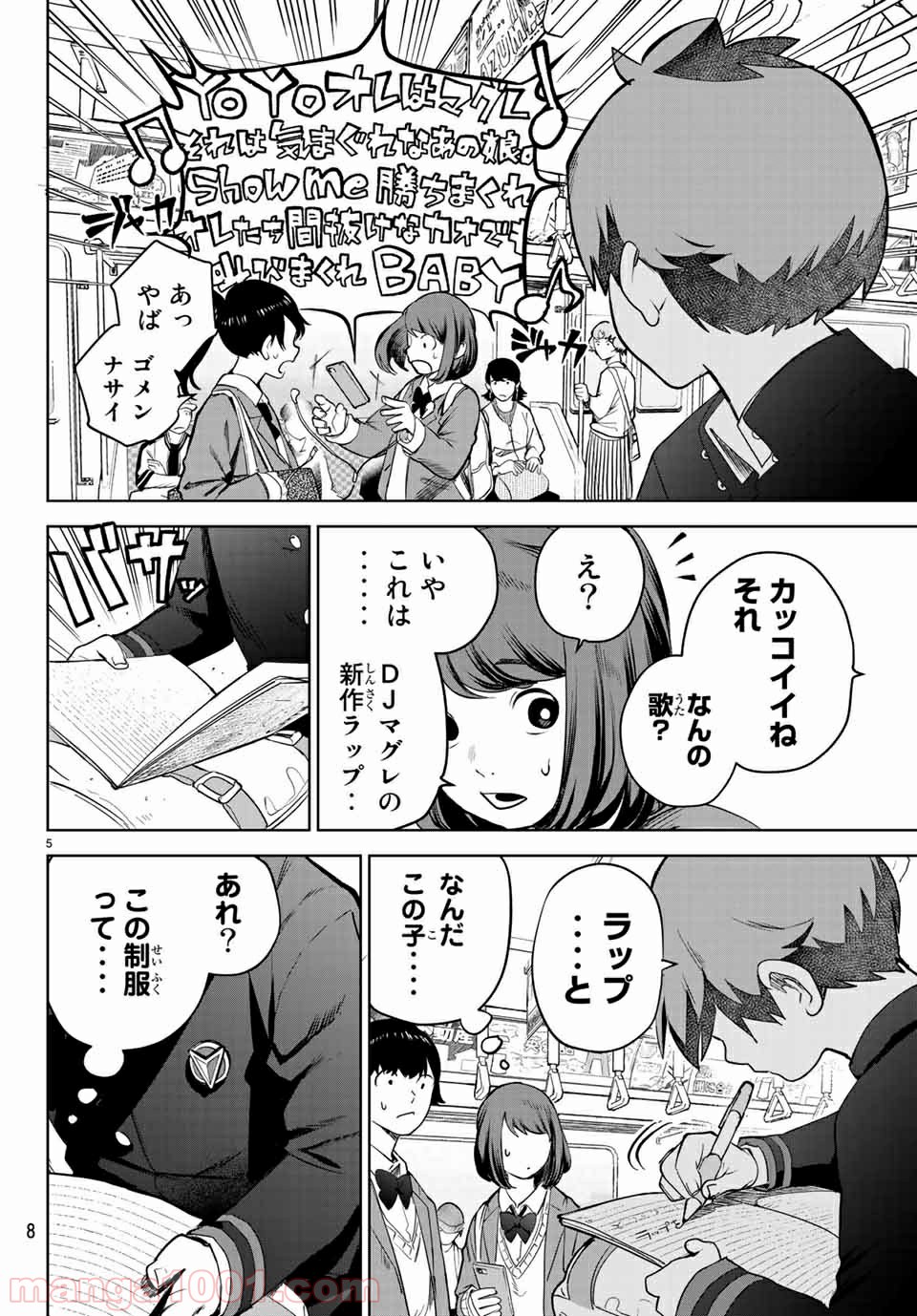 キミオアライブ - 第1話 - Page 6