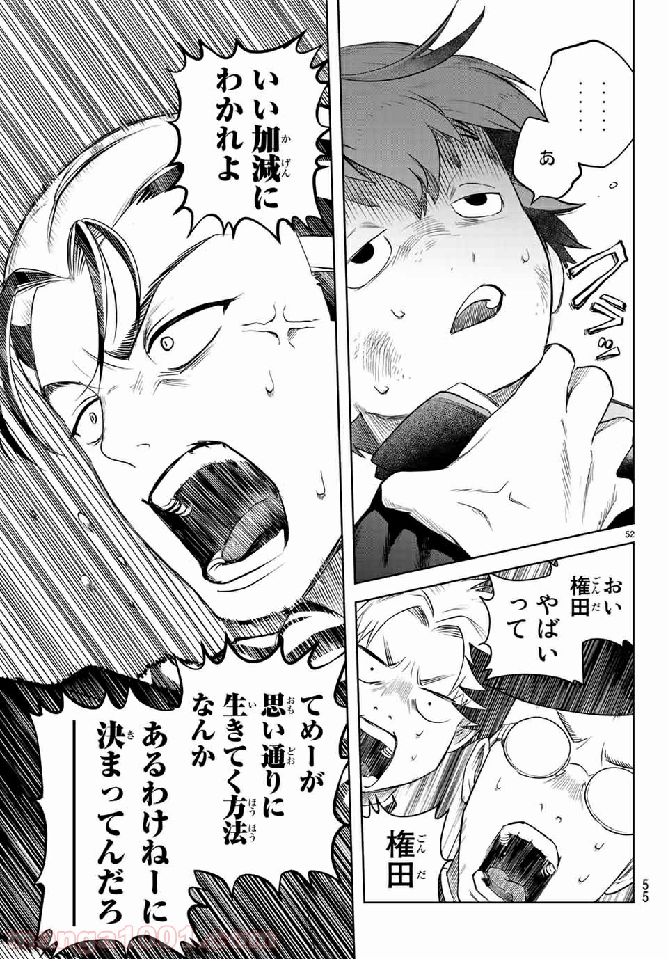 キミオアライブ - 第1話 - Page 53