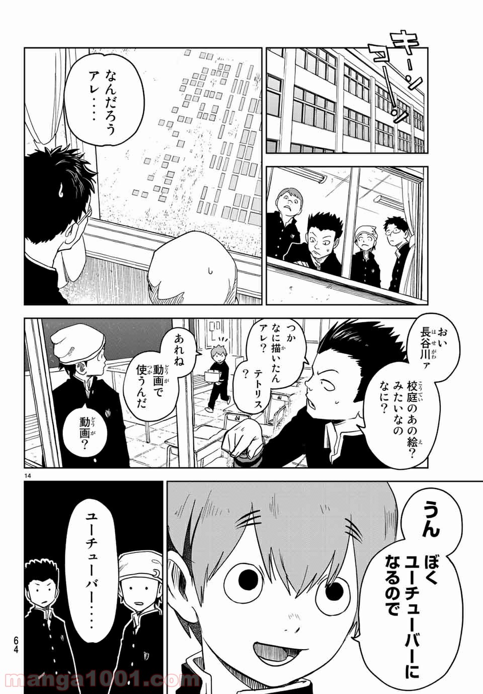 キミオアライブ 第2.1話 - Trang 14