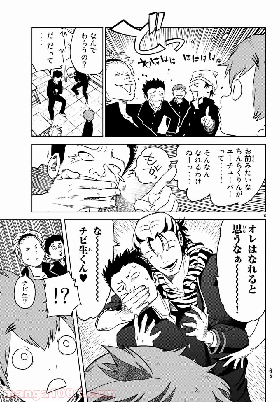 キミオアライブ 第2.1話 - Trang 15