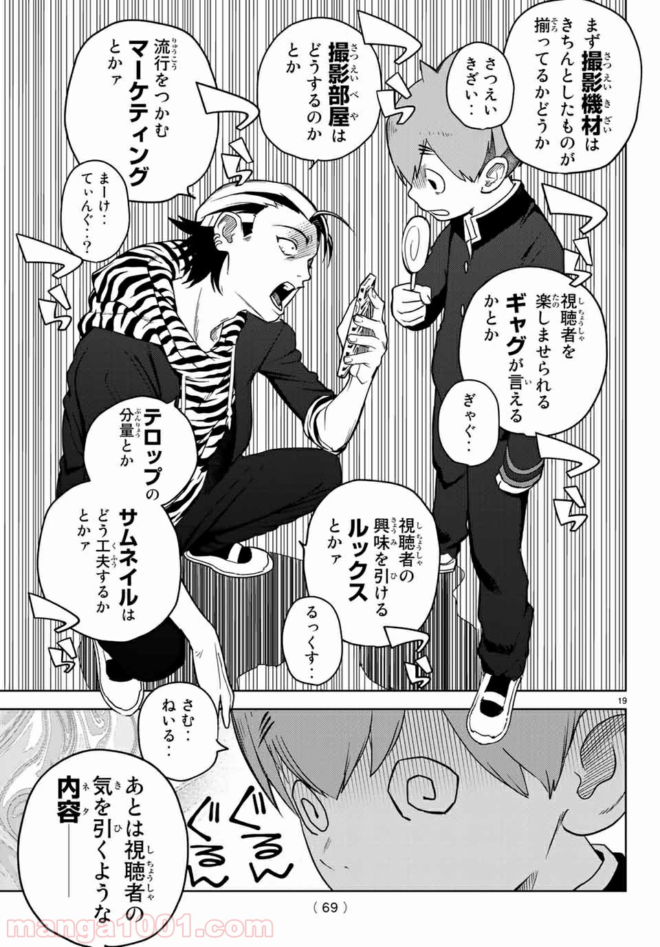 キミオアライブ 第2.1話 - Trang 19