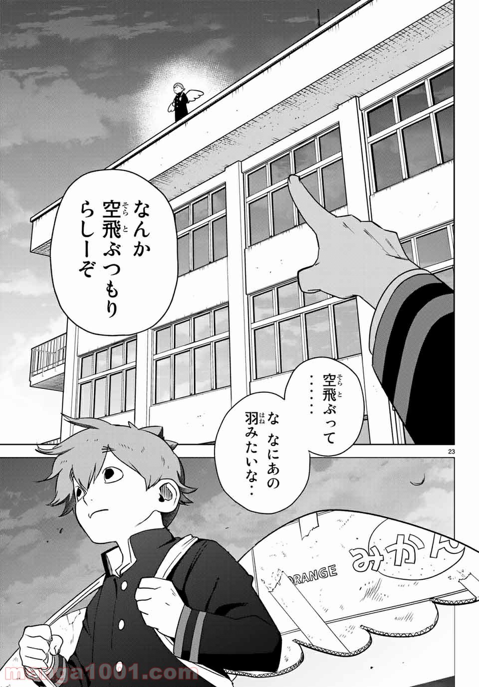 キミオアライブ 第2.1話 - Trang 23