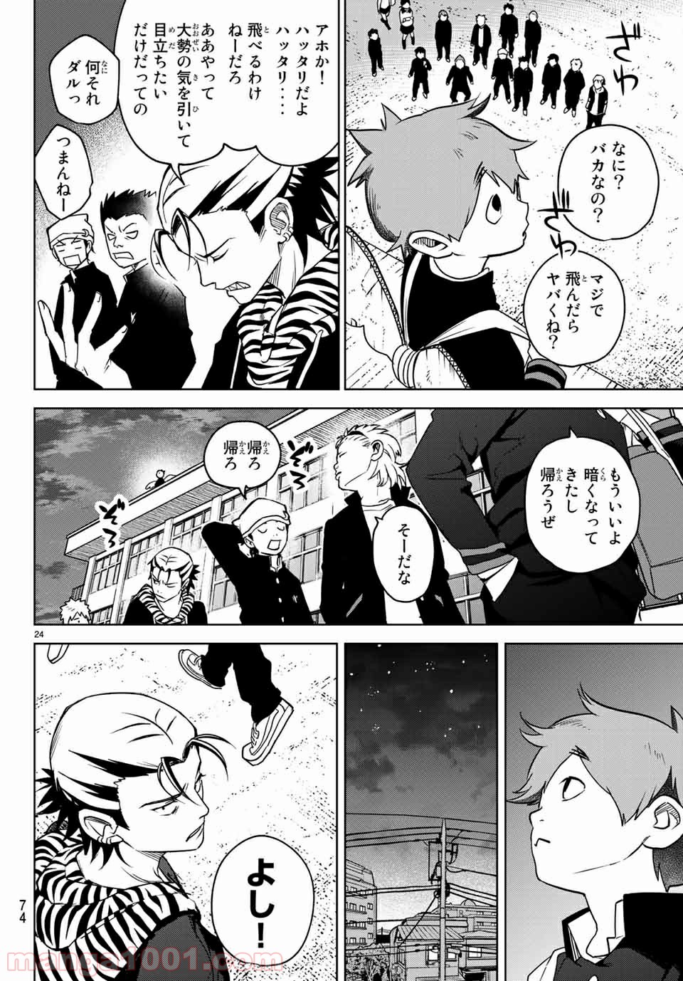 キミオアライブ 第2.1話 - Trang 24