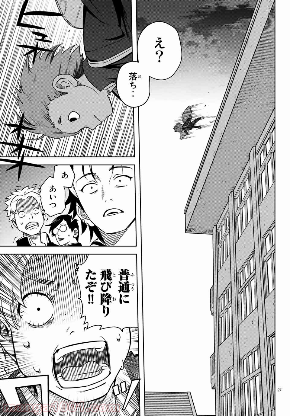 キミオアライブ 第2.1話 - Trang 27