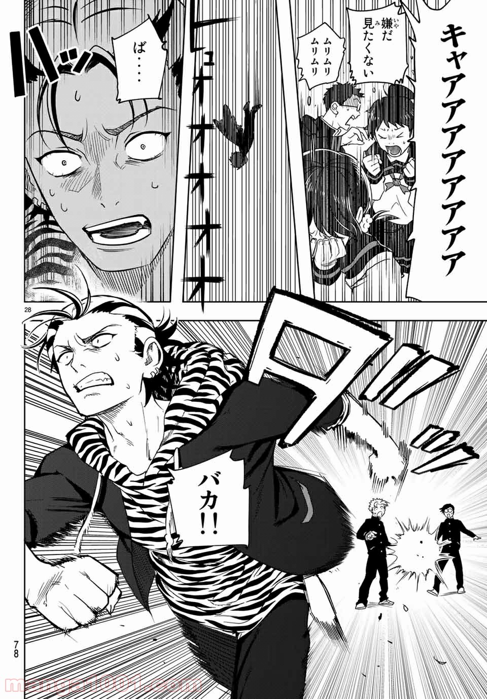 キミオアライブ 第2.1話 - Trang 28