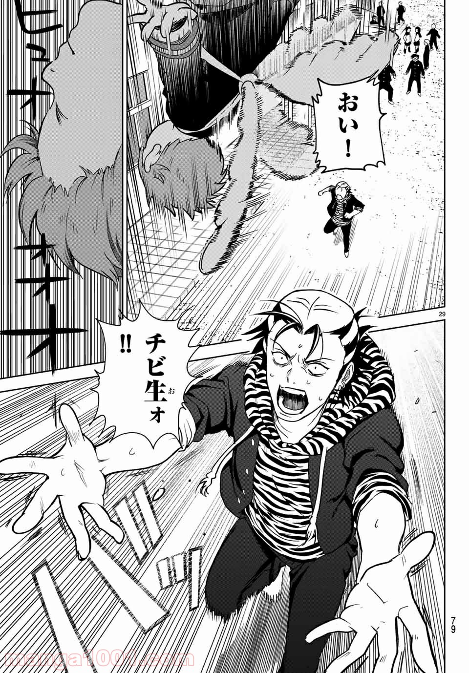 キミオアライブ 第2.2話 - Trang 1